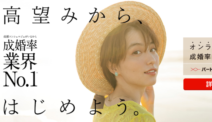 【2021年】京都のおすすめ結婚相談所12選！特徴と価格帯のまとめ