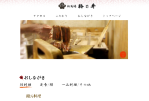 【2021年】京都でおすすめの名店うなぎ屋10選！営業時間と価格帯まとめ