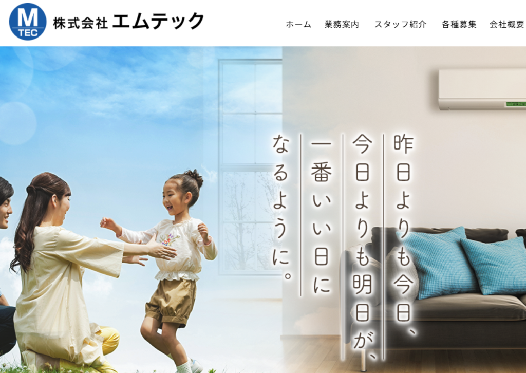 【2021年】京都のおすすめエアコン取付工事業者9選！平均取付費用まとめ