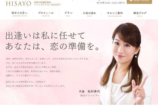 【2021年】京都のおすすめ結婚相談所12選！特徴と価格帯のまとめ
