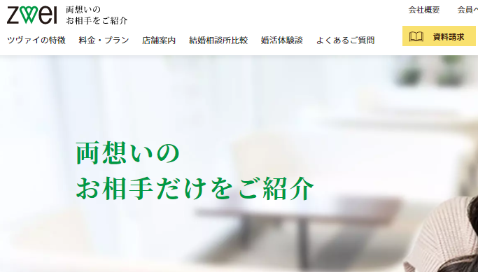 【2021年】京都のおすすめ結婚相談所12選！特徴と価格帯のまとめ