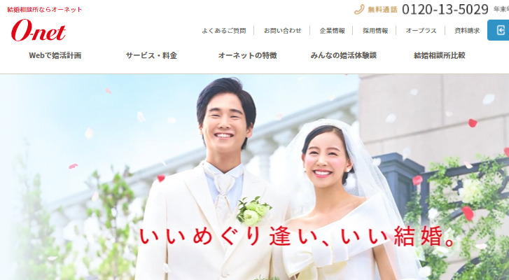 【2021年】京都のおすすめ結婚相談所12選！特徴と価格帯のまとめ