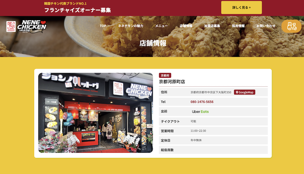 【大人気】京都のおすすめ韓国チキン（ヤンニャムチキン）の店5選！デリバリー可能