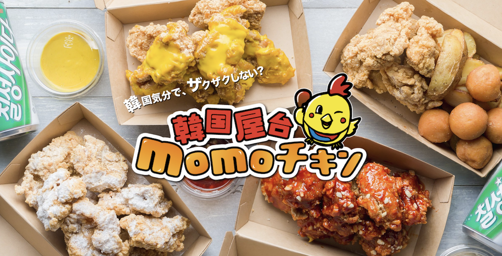 【大人気】京都のおすすめ韓国チキン（ヤンニャムチキン）の店5選！デリバリー可能