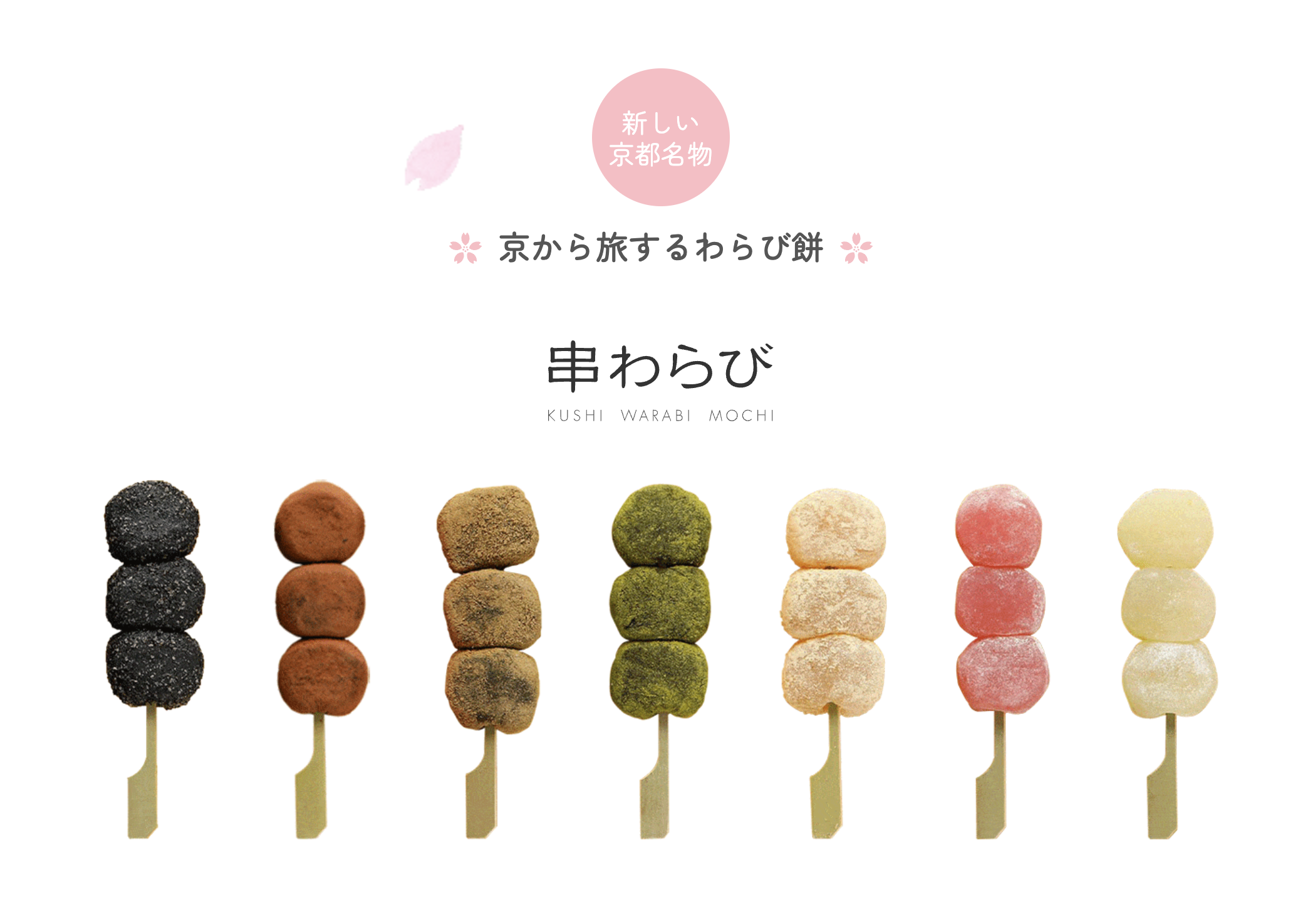 京都のお土産おすすめランキング15選！おしゃれで日持ちする人気お菓子などをご紹介
