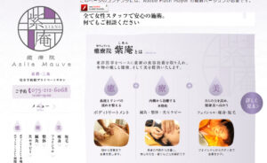 【2021年】京都のおすすめマッサージ店10選！営業時間と特徴まとめ