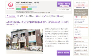 【2021年】京都のおすすめマッサージ店10選！営業時間と特徴まとめ