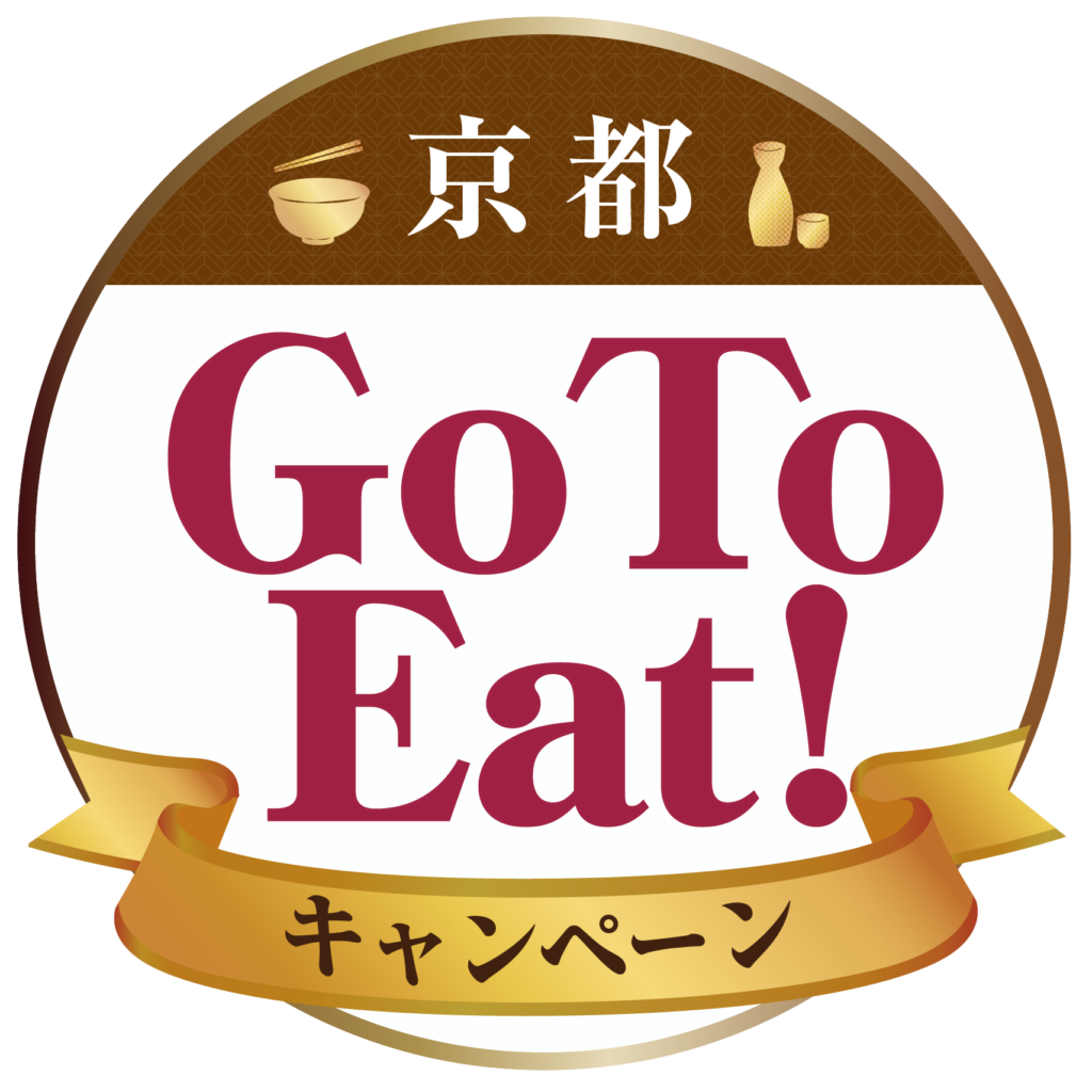 京都GoToEat申込受付開始ファミリーマート
