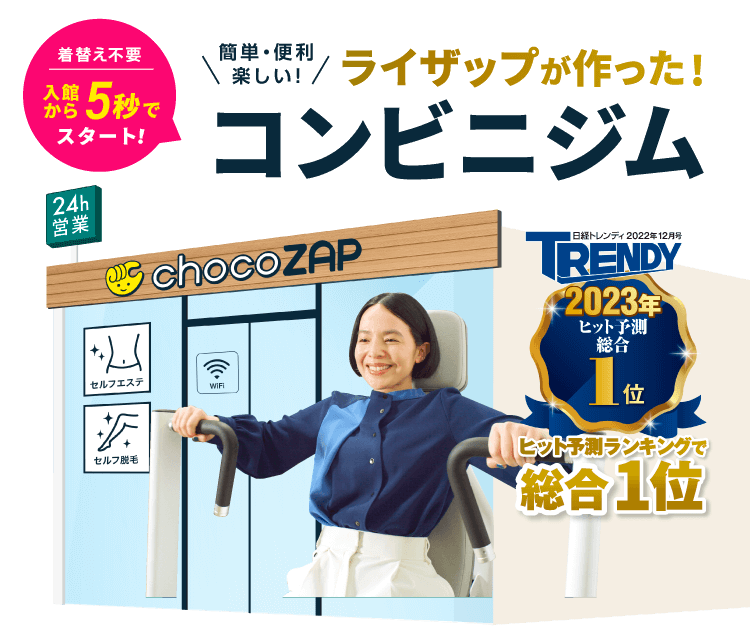 【2023年9月】京都市内のおすすめセルフ脱毛サロン7選！特徴と価格を比較
