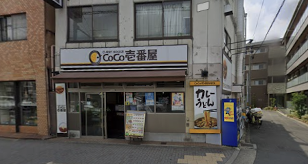 【閉店】カレーハウスCoCo壱番屋 左京区百万遍店
