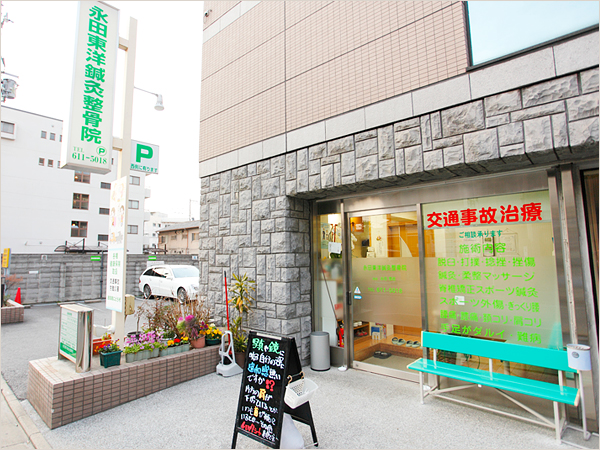 【保存版】京都伏見区のおすすめ整骨院5選！営業時間や特徴などを紹介