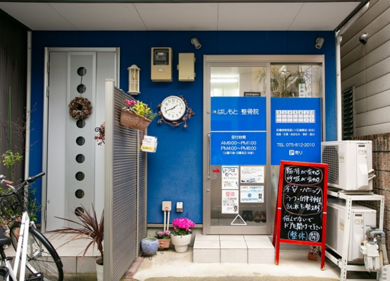 【保存版】京都市中京区のおすすめ整骨院5選！営業時間や特徴などを紹介