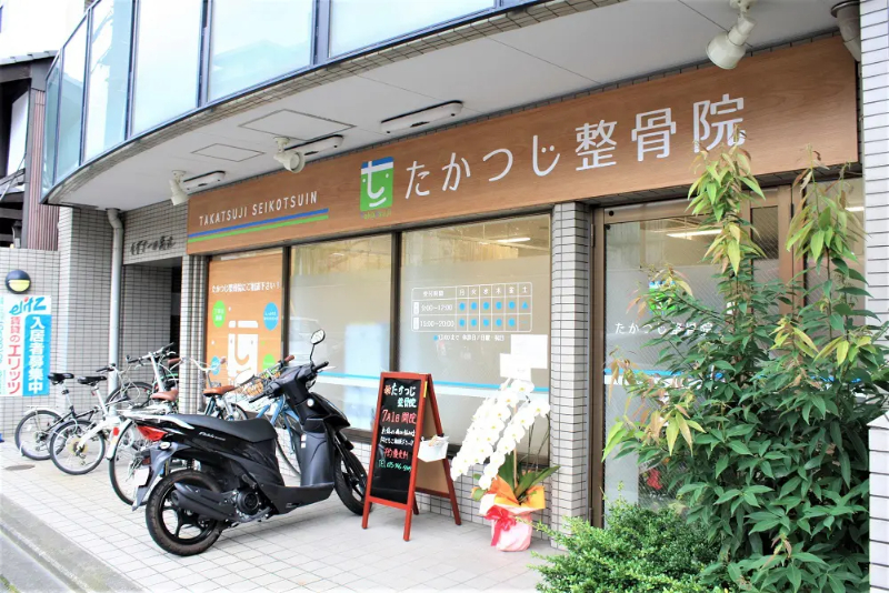【保存版】京都市下京区のおすすめ整骨院5選！営業時間や特徴などを紹介