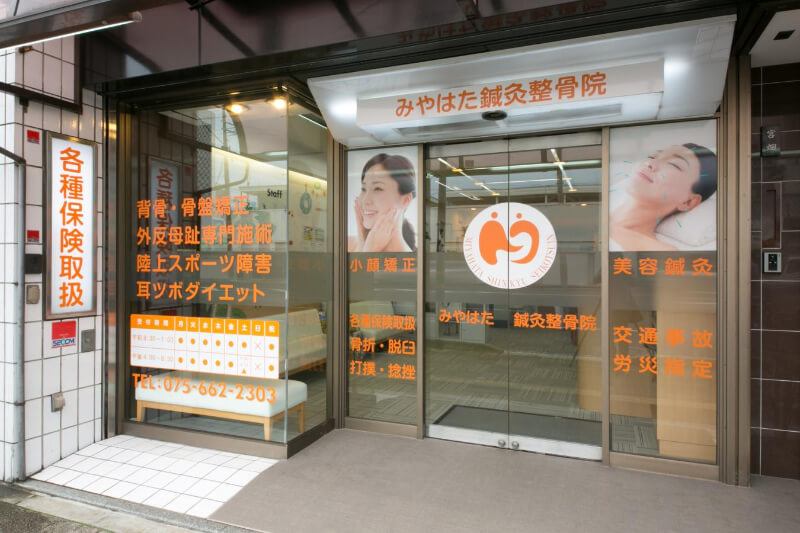 【保存版】京都市下京区のおすすめ整骨院5選！営業時間や特徴などを紹介