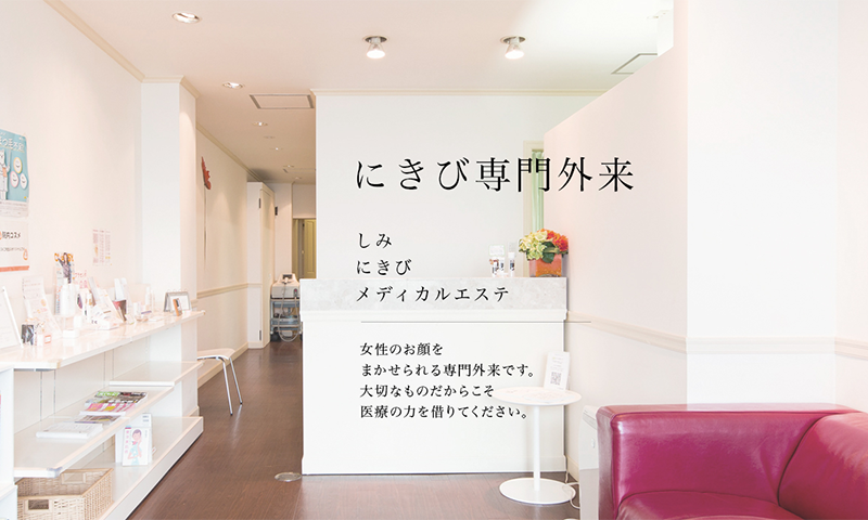 【完全版】京都市でおすすめのインディバサロン10選！エステ系・メディカル系毎に紹介