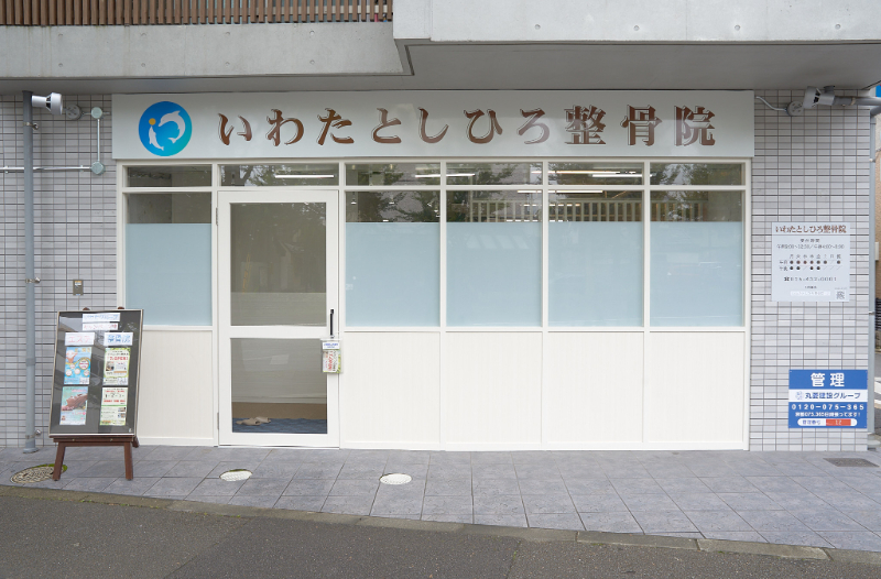 【保存版】京都市北区のおすすめ整骨院5選！営業時間や特徴などを紹介