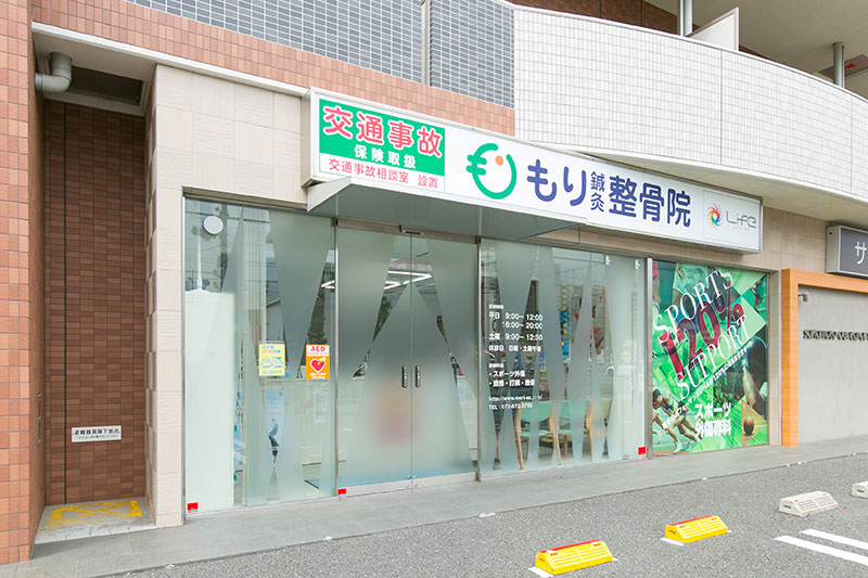【保存版】京都市北区のおすすめ整骨院5選！営業時間や特徴などを紹介