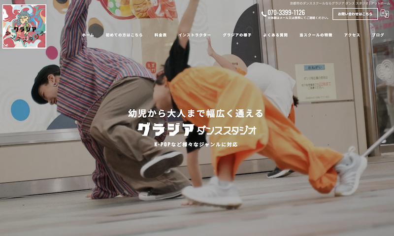 【2023年】京都西院周辺のおすすめレンタルスタジオ4選｜格安でダンス練習に使える！