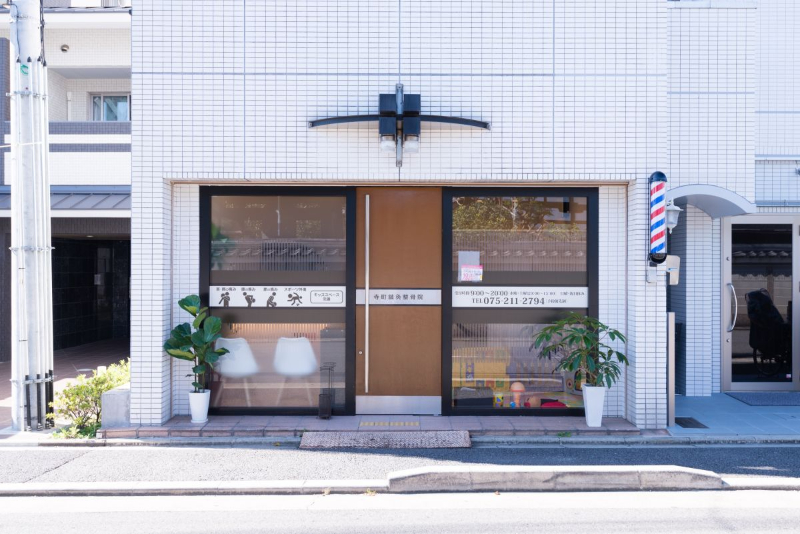 【保存版】京都市上京区のおすすめ整骨院5選！営業時間や特徴などを紹介