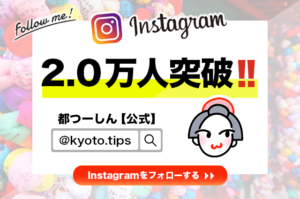 都つーしん みやつー インスタグラム