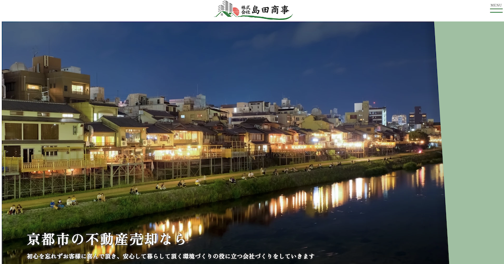 【2023年9月最新】京都市の不動産売却おすすめ業者5選！