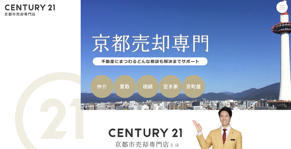 【2023年9月最新】京都市の不動産売却おすすめ業者5選！