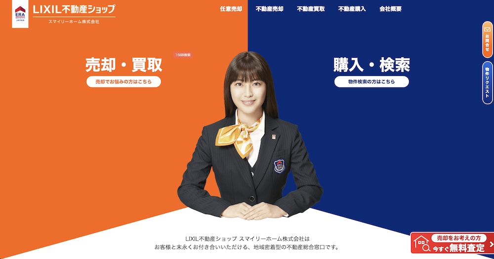 【2023年9月最新】京都市の不動産売却おすすめ業者5選！