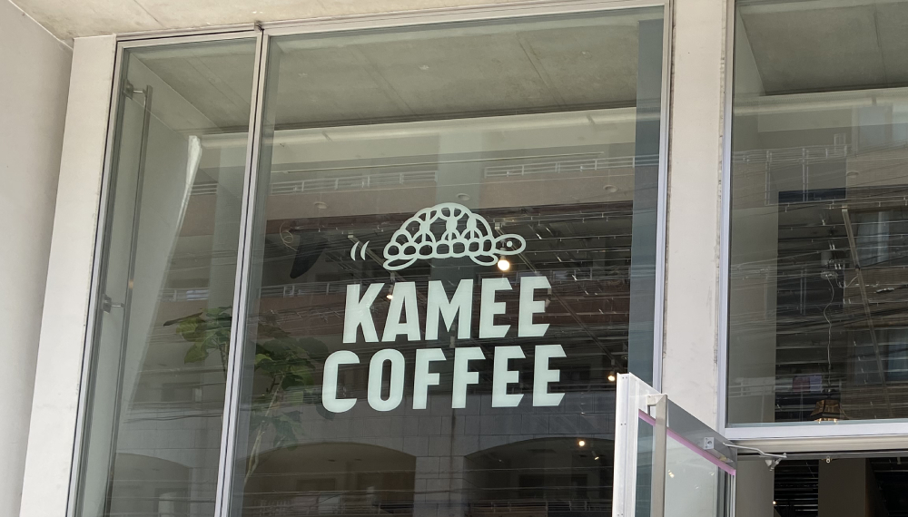 【京都グルメ】豊富なフード＆ドリンクが人気のKAMEE COFFEE KYOTO 四条西洞院店に行ってみた｜中京区