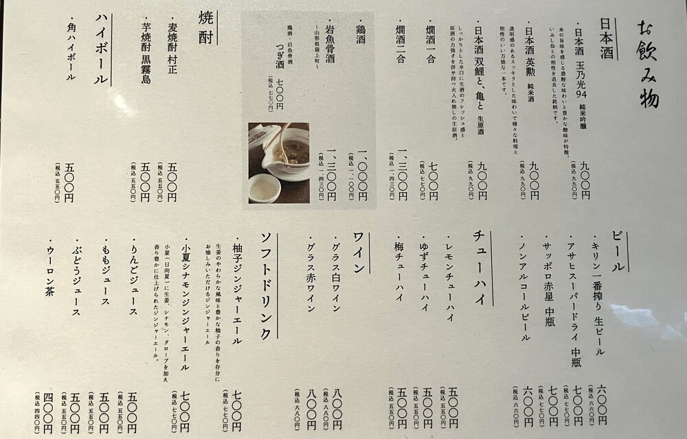 【京都グルメ】落ち着いた空間で鶏料理を楽しめる「いぶし鳥 一香」に行ってみた｜中京区