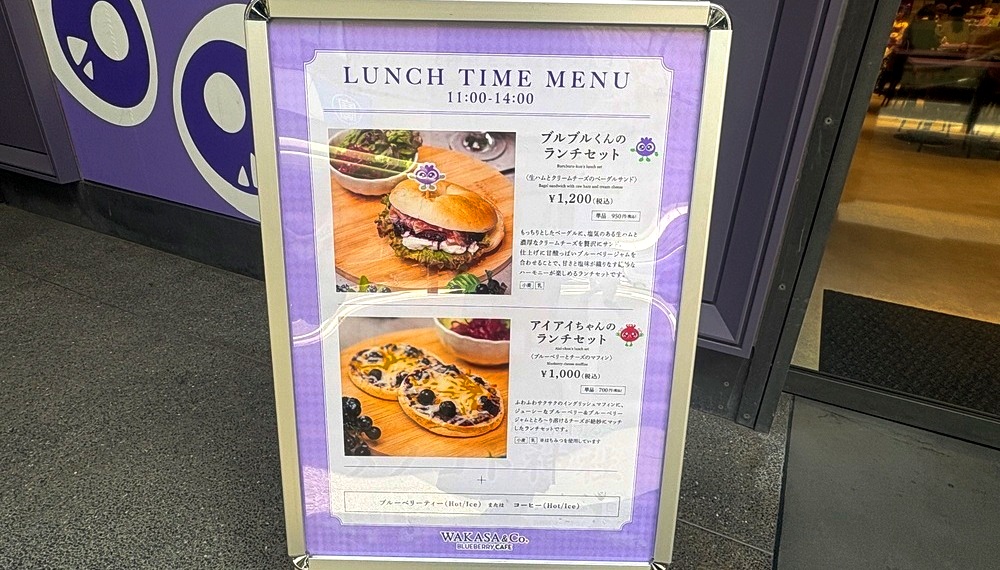 【京都グルメ】ブルーベリーアイで有名なわかさ生活が手掛けたブルーベリー専門店 WAKASA＆Co. BLUEBERRY CAFEに行ってみた｜下京区
