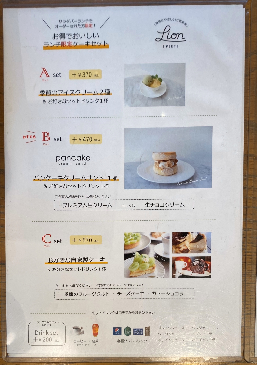 【京都グルメ】子連れOKの人気カフェ LION CAFEに行ってみた｜山科区