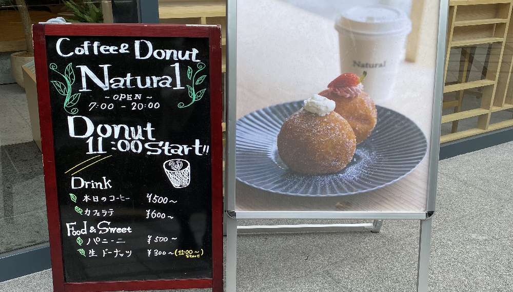 【京都グルメ】京都駅周辺で充電できる穴場カフェ Natural cafeに行ってみた｜下京区