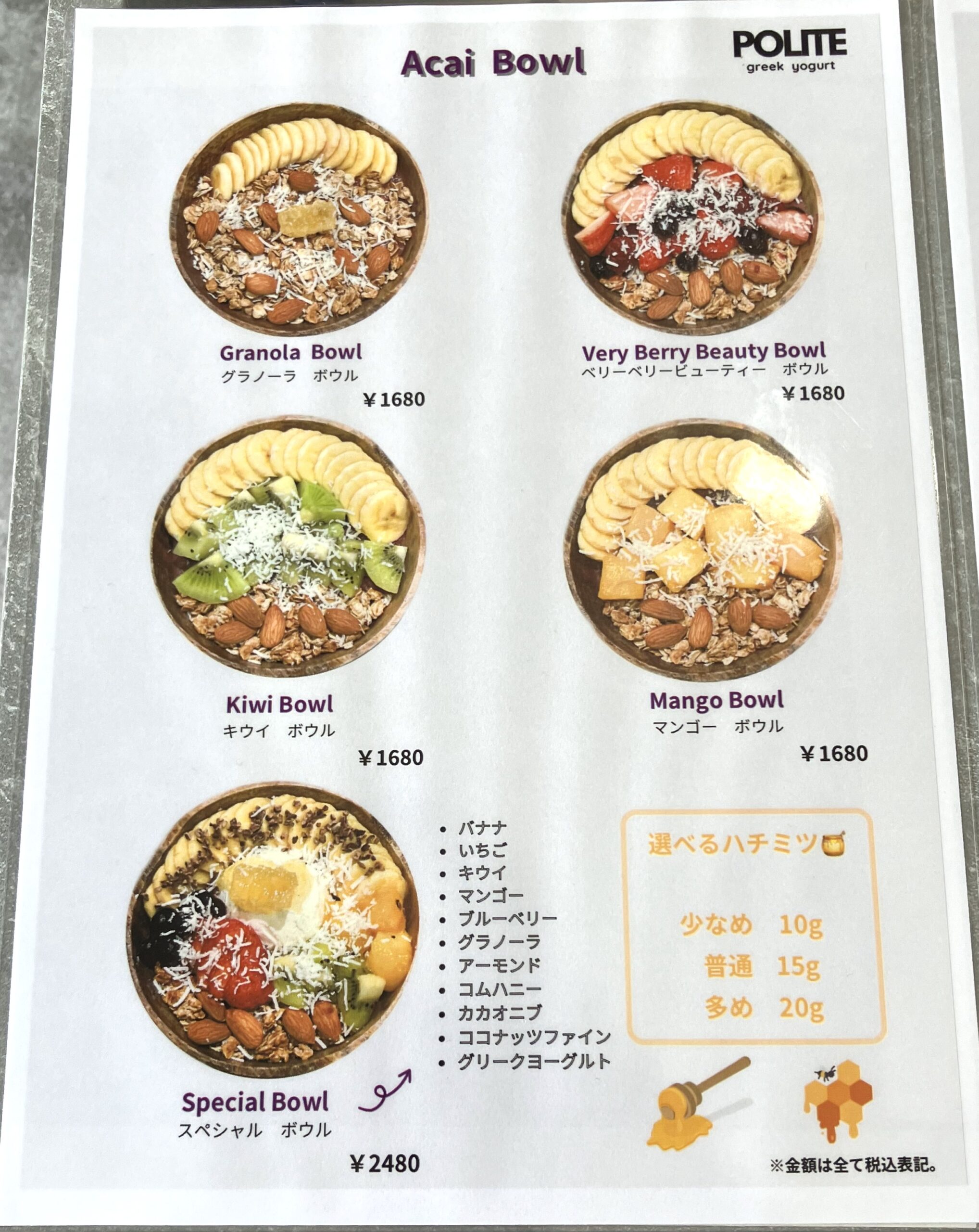 【京都グルメ】アサイーボウル＆グリークヨーグルト専門店「POLITE cafe 京都店」へ行ってみた