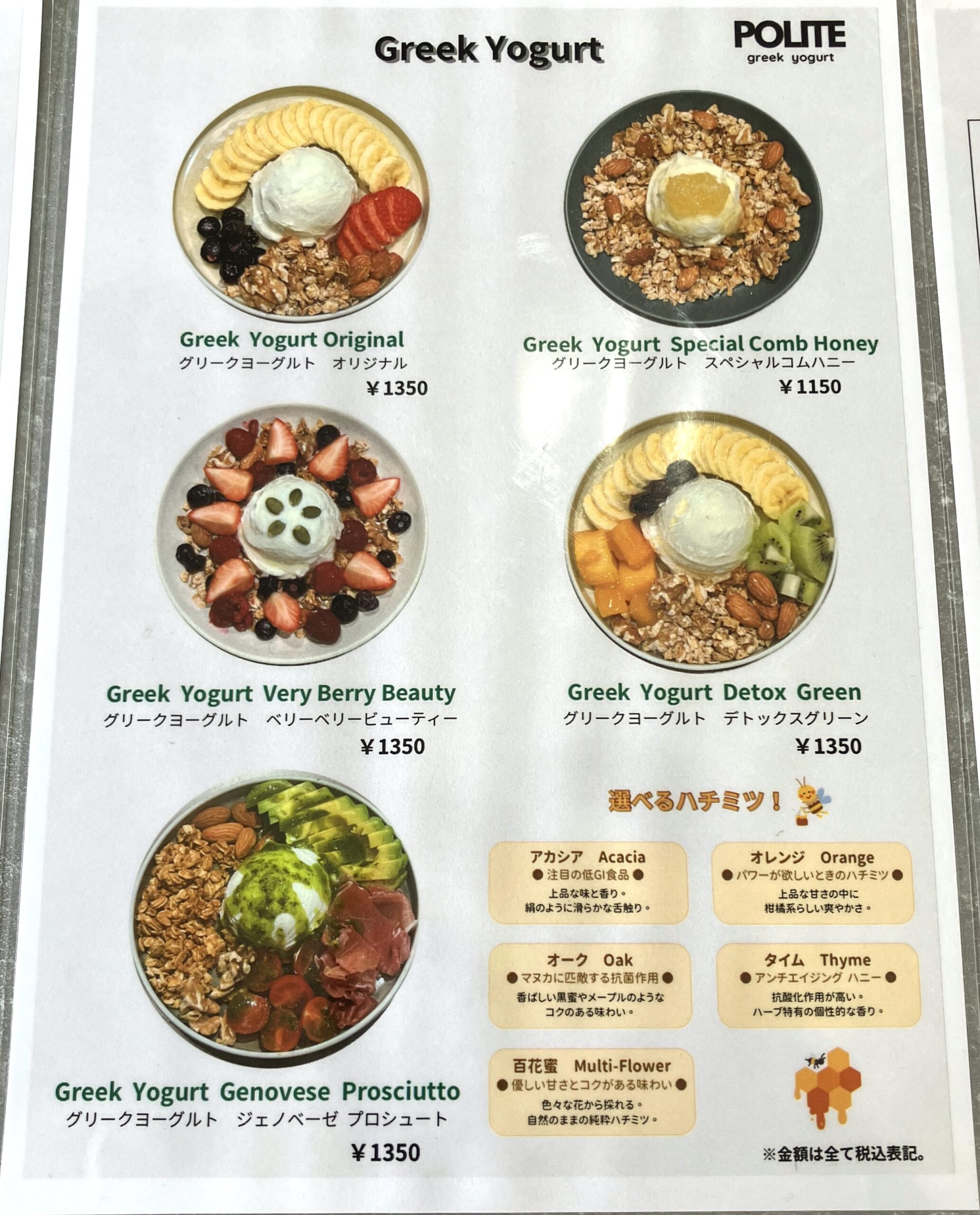 【京都グルメ】アサイーボウル＆グリークヨーグルト専門店「POLITE cafe 京都店」へ行ってみた