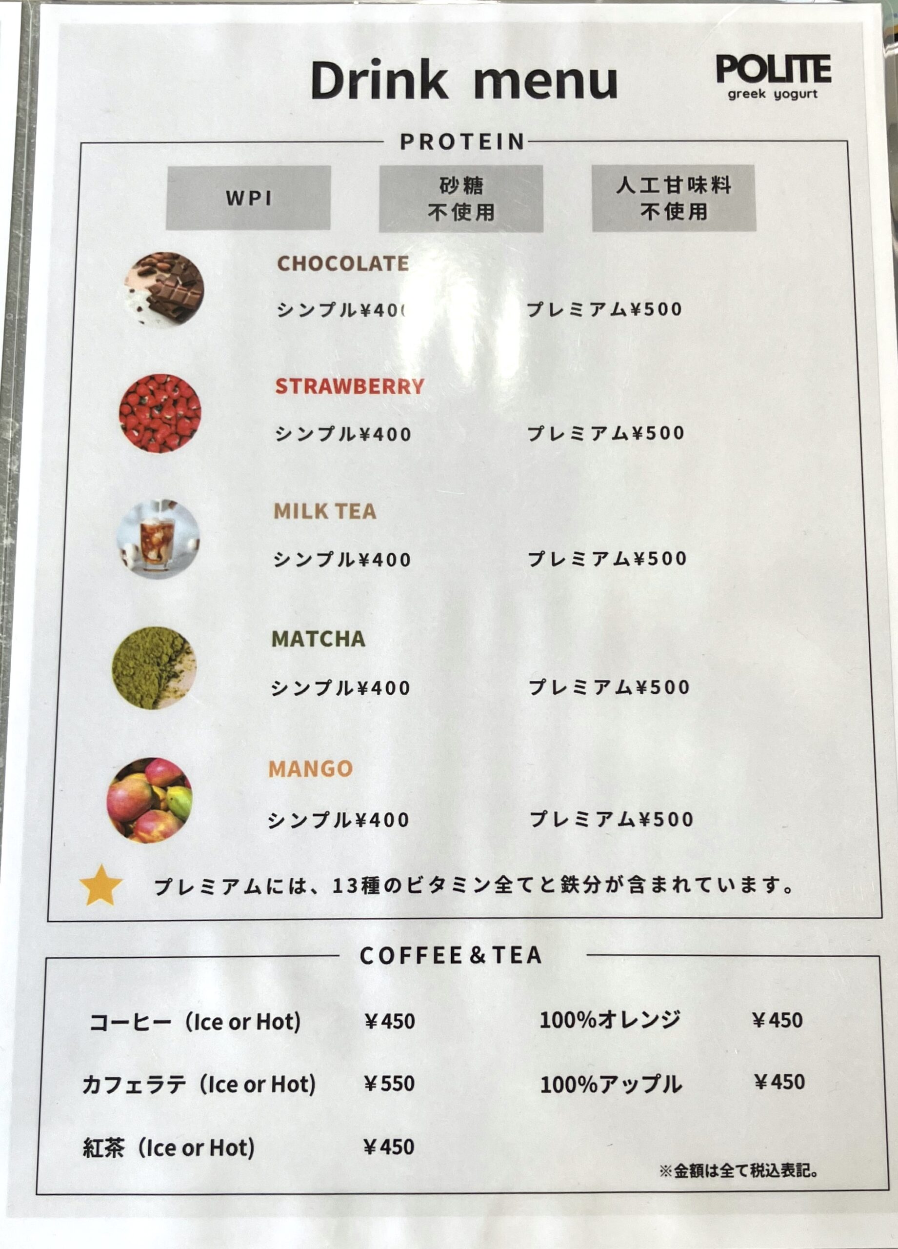 【京都グルメ】アサイーボウル＆グリークヨーグルト専門店「POLITE cafe 京都店」へ行ってみた