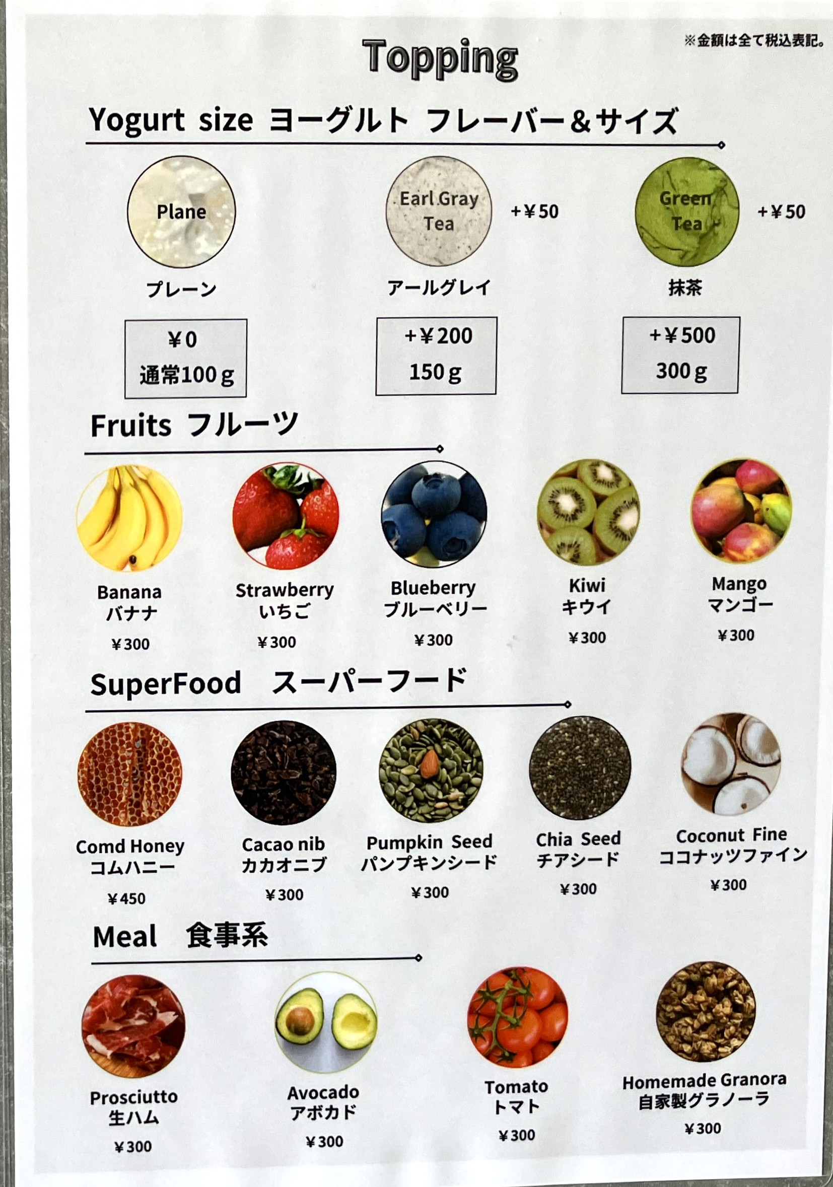 【京都グルメ】アサイーボウル＆グリークヨーグルト専門店「POLITE cafe 京都店」へ行ってみた
