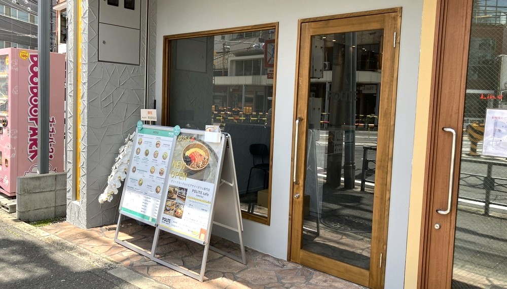 【京都グルメ】アサイーボウル＆グリークヨーグルト専門店「POLITE cafe 京都店」へ行ってみた