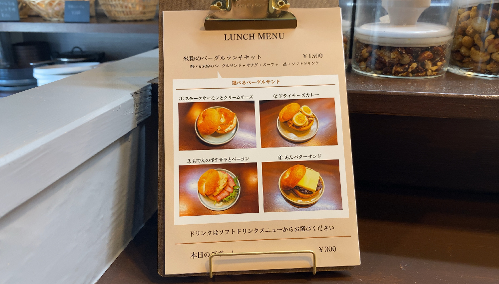 【京都グルメ】フレンチ×おでんが話題！ ベーグル君とおでんちゃんに行ってみた｜下京区