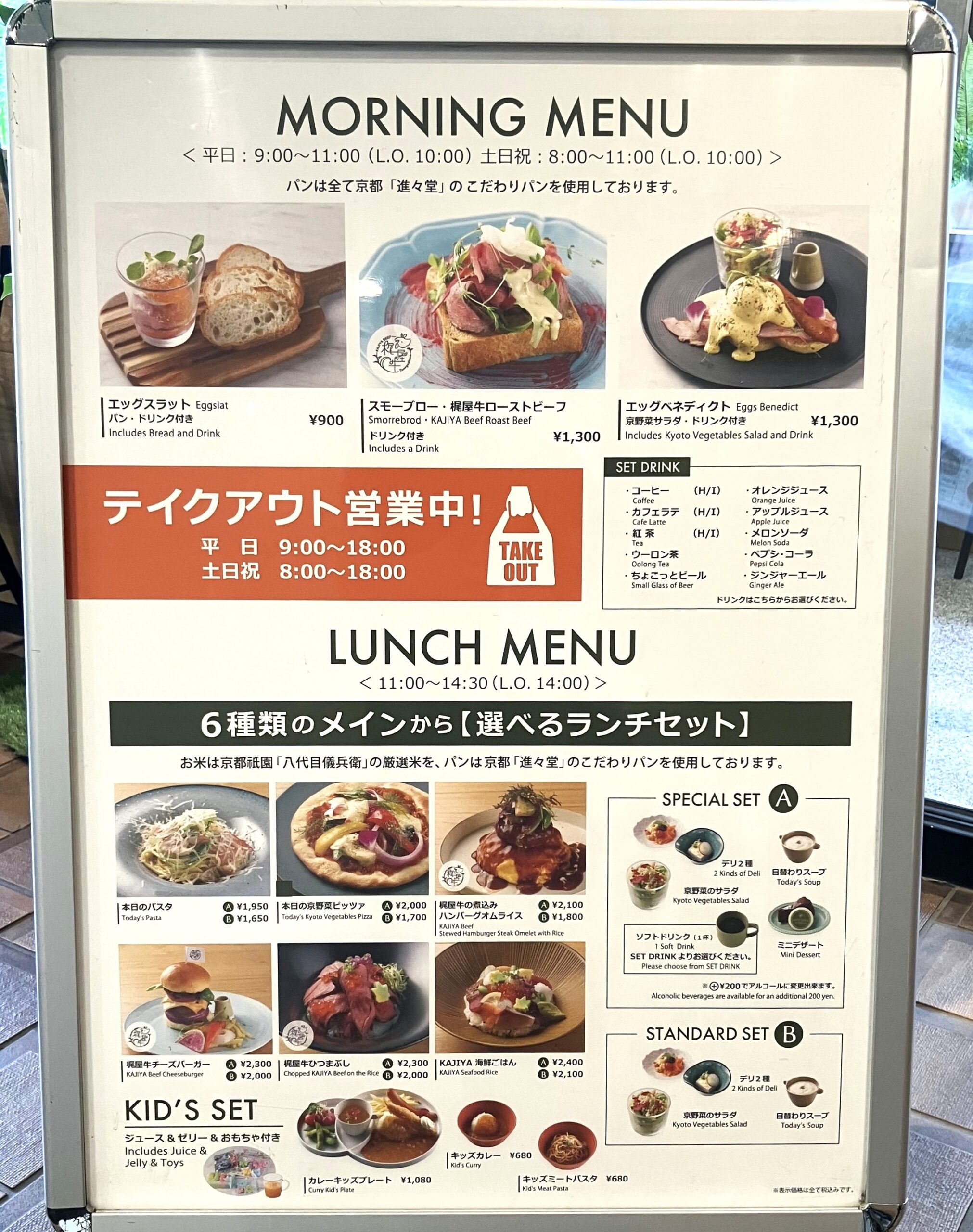 【京都グルメ】庭園を眺められるレストラン「BOTANIQ KAJIYA」へ行ってきた｜下京区