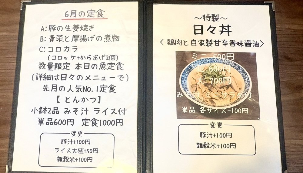 【京都グルメ】世代を超えて楽しめる定食居酒屋 食堂日々に行ってみた|中京区