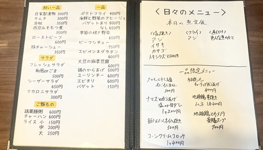 【京都グルメ】世代を超えて楽しめる定食居酒屋 食堂日々に行ってみた|中京区