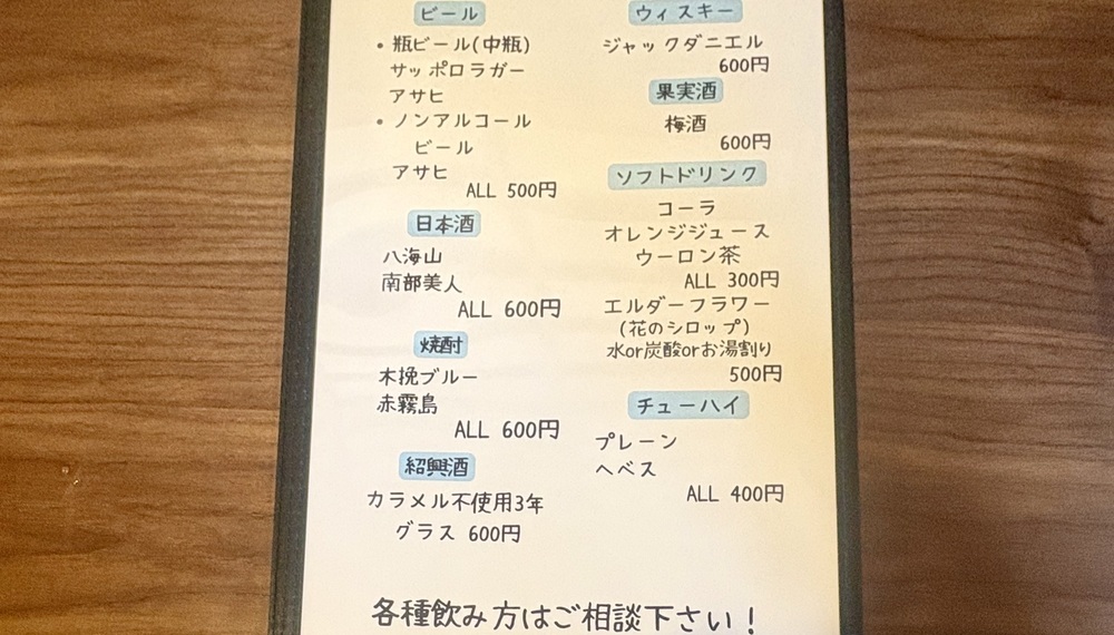 【京都グルメ】世代を超えて楽しめる定食居酒屋 食堂日々に行ってみた|中京区