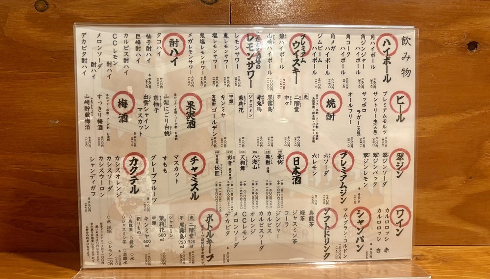 【京都グルメ】名物料理に圧倒される居酒屋 大衆酒場 双家商店に行ってみた｜右京区