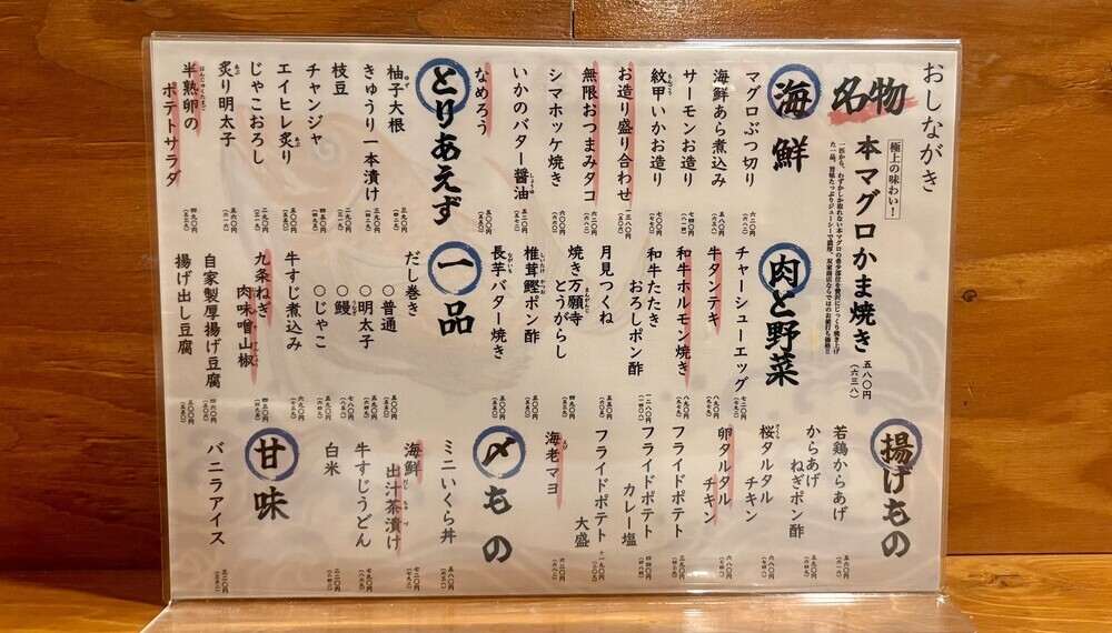 【京都グルメ】名物料理に圧倒される居酒屋 大衆酒場 双家商店に行ってみた｜右京区