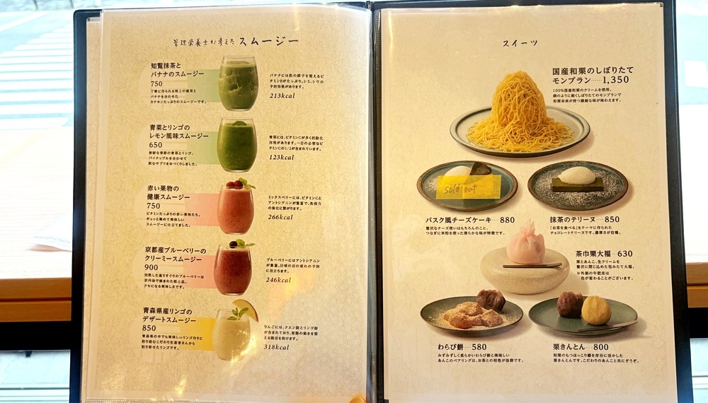 【京都グルメ】お茶の世界にひたれる体験型カフェ Tea lounge Isolaに行ってみた｜下京区