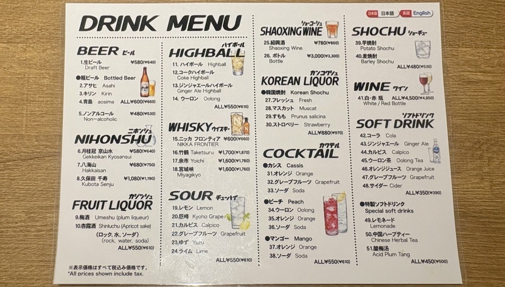 【京都グルメ】ひとりでも入りやすいリーズナブルな中華料理店 おいしい中華宇霖に行ってみた｜下京区