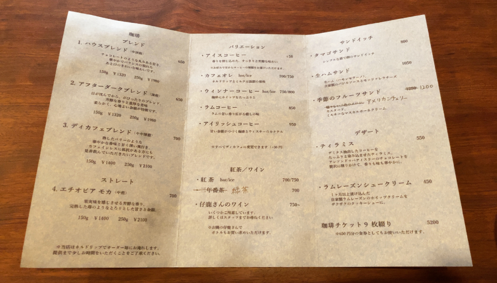 【京都グルメ】密かに人気の隠れ家カフェ LOB COFFEE HOUSEに行ってみた｜左京区