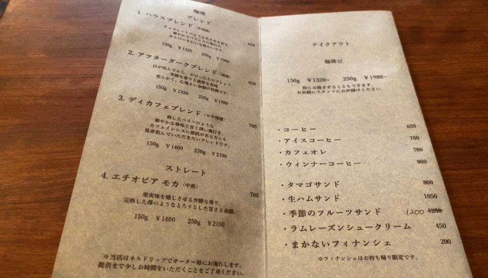 【京都グルメ】密かに人気の隠れ家カフェ LOB COFFEE HOUSEに行ってみた｜左京区
