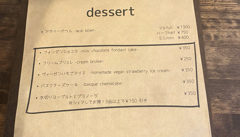 【京都グルメ】犬好き店主のアットホームカフェ mugicafeに行ってみた｜北区