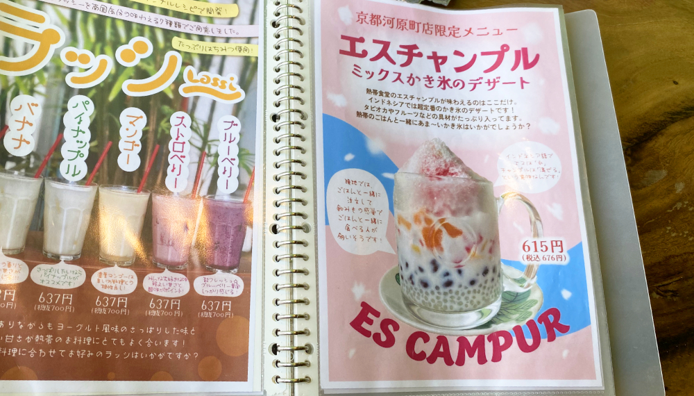 【京都グルメ】河原町で本格タイ料理が食べられる 熱帯食堂 四条河原町店に行ってみた｜下京区